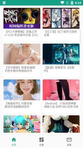 初音社旧版下载