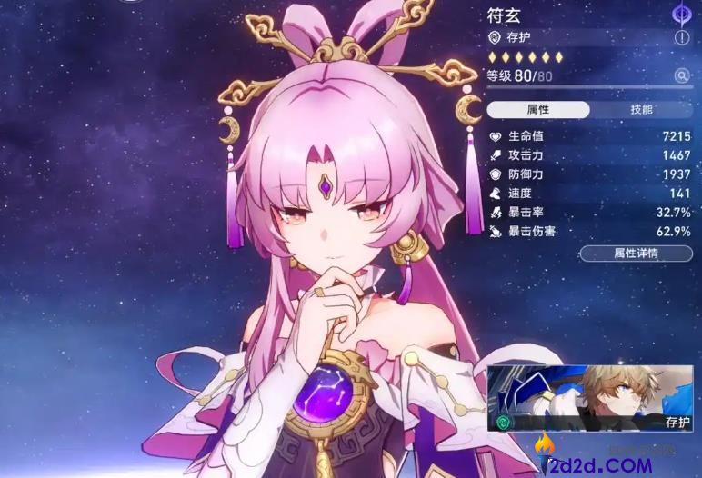 崩坏星穹铁道符玄光锥怎么选择