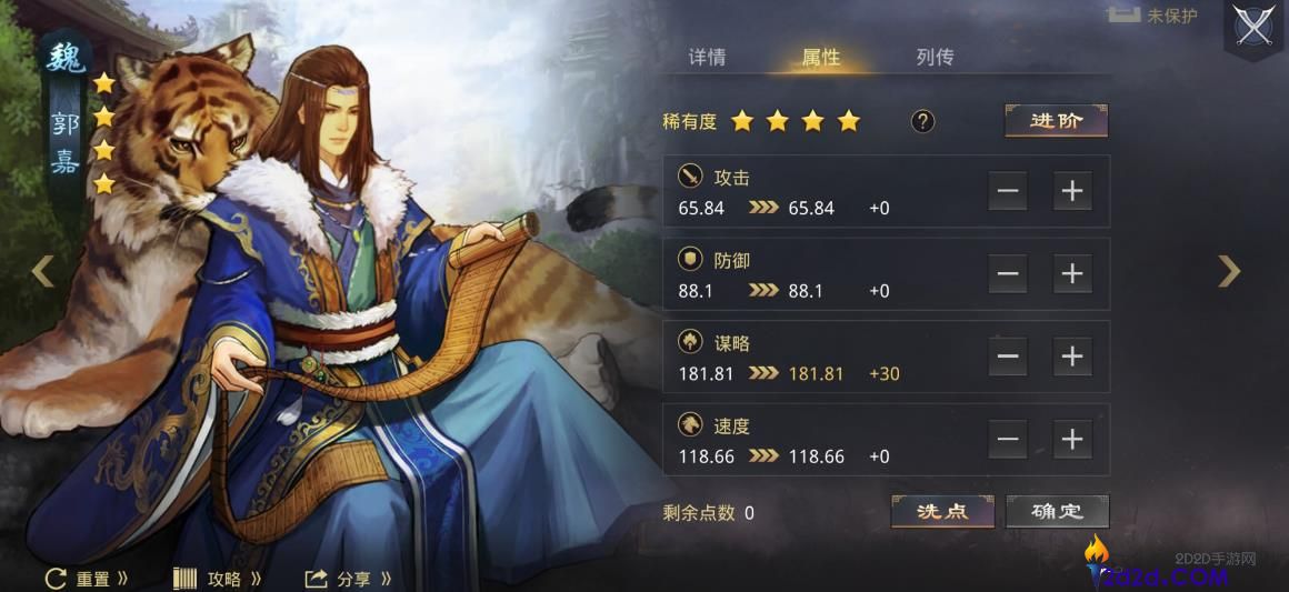 率土之滨哪些四星武将值得培养