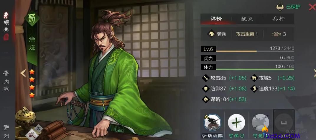 率土之滨哪些四星武将值得培养