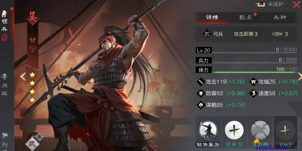 率土之滨哪些四星武将值得培养