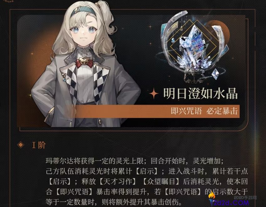 重返未来新版本启示队狂想增幅怎么样