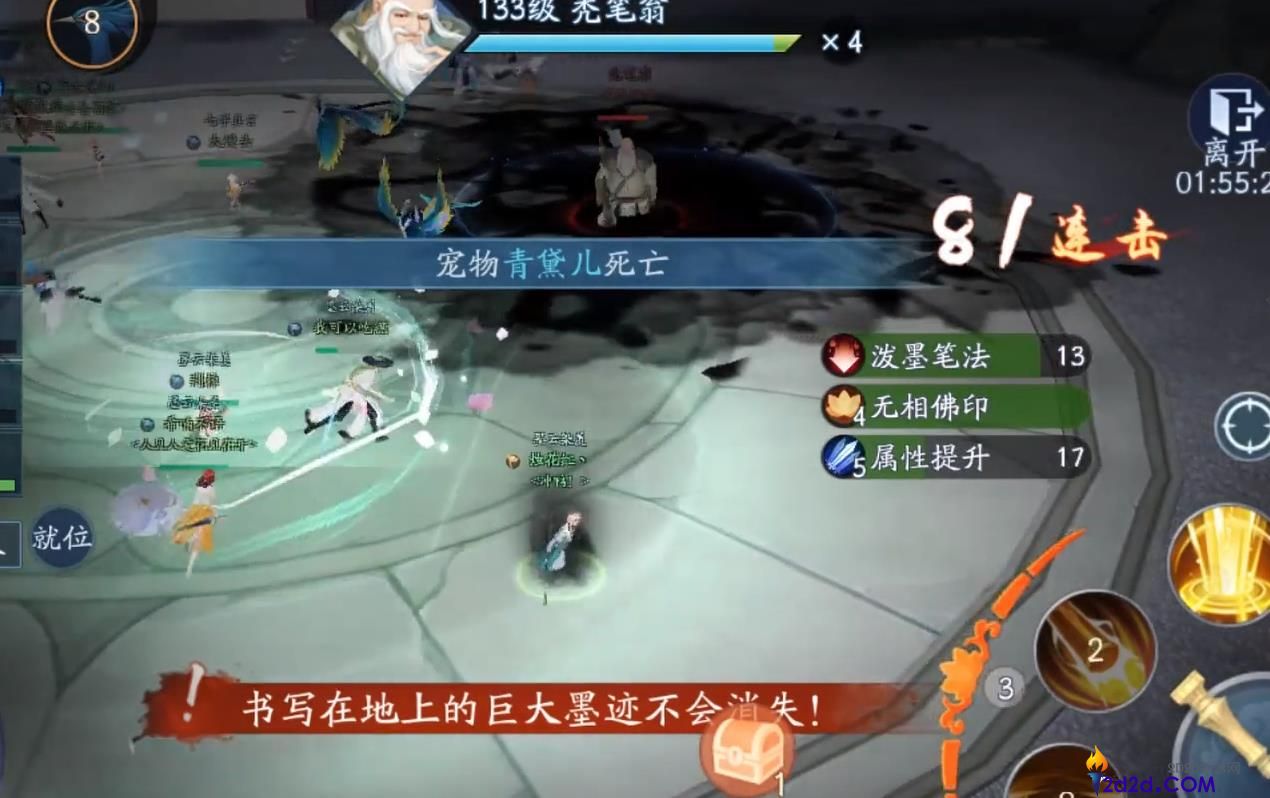 新笑傲江湖手游秃笔翁怎么打