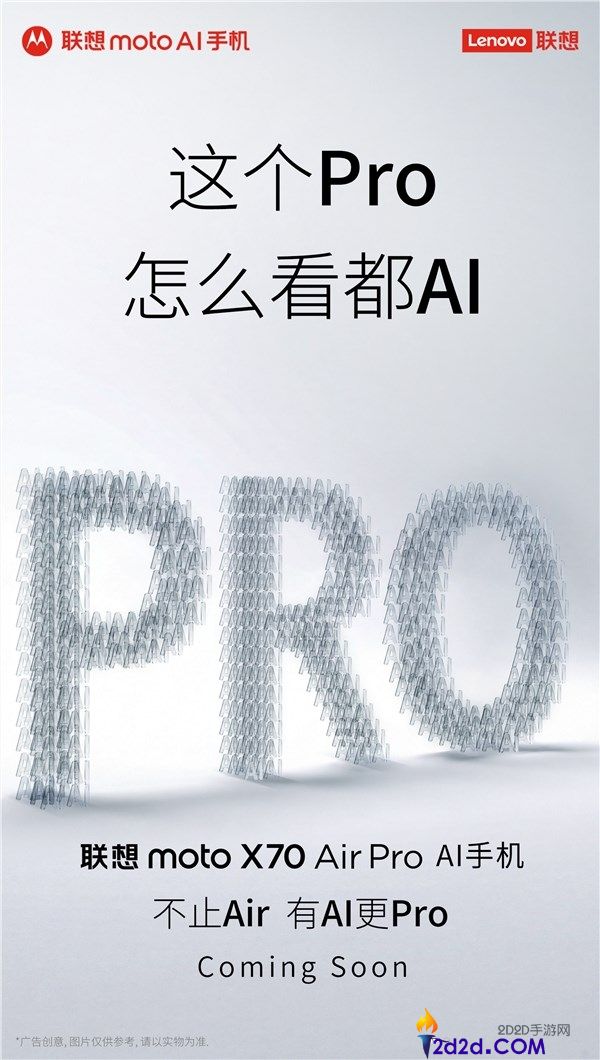 moto X70 Air Pro参数出炉,搭载第五代骁龙8 机身只要7mm/187g