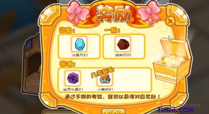 摩尔庄园天使种子怎么获得