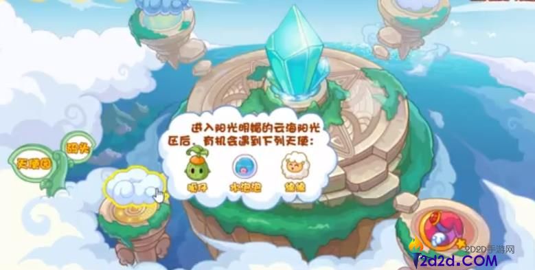 摩尔庄园天使种子怎么获得