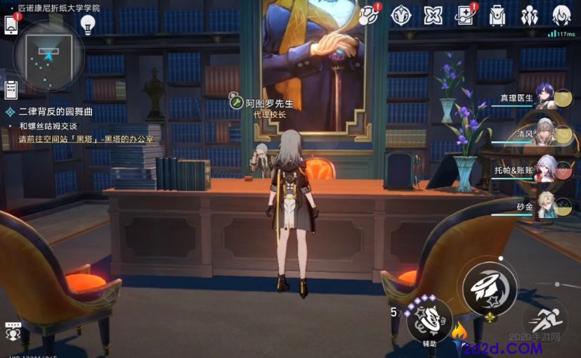 原神隐藏的钟表把戏任务怎么做