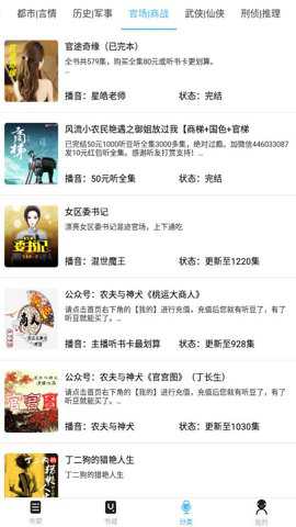 听世界听书无限听豆下载