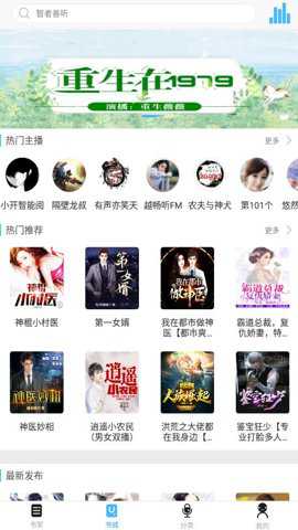 听世界听书无限听豆下载