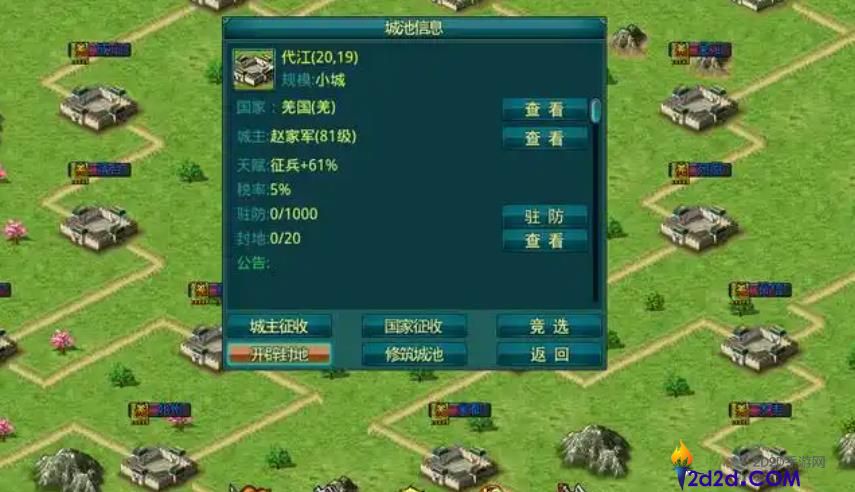 帝王三国称号怎么获取