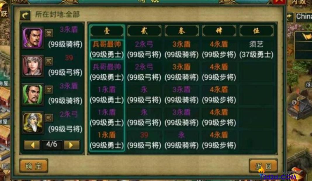 帝王三国称号怎么获取