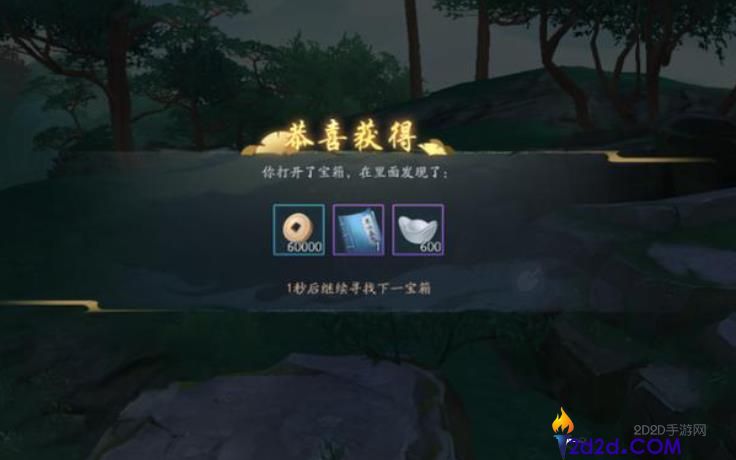 新笑傲江湖寻龙探宝怎么玩