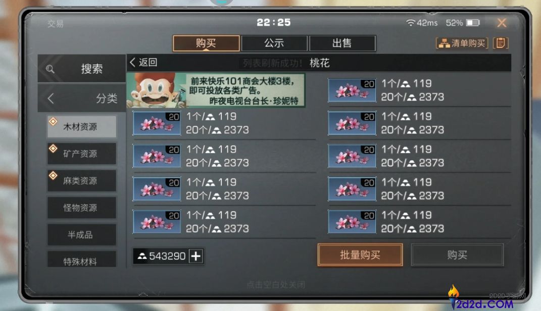 明日之后怎么快速赚金