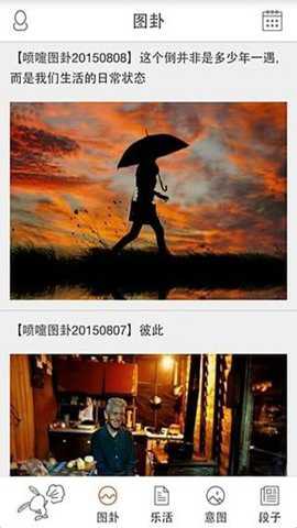 喷嚏网官网app下载