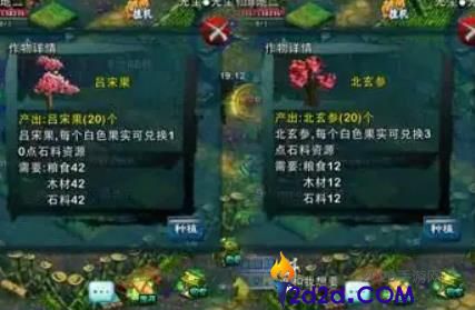 忘仙升级仙府有什么用