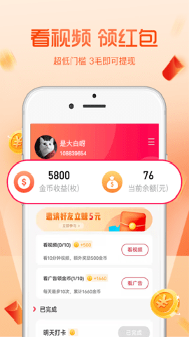 看一看视频最新版下载