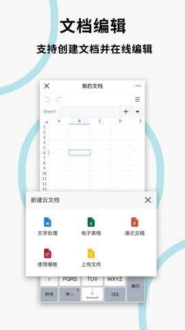 文件扫描打印王下载