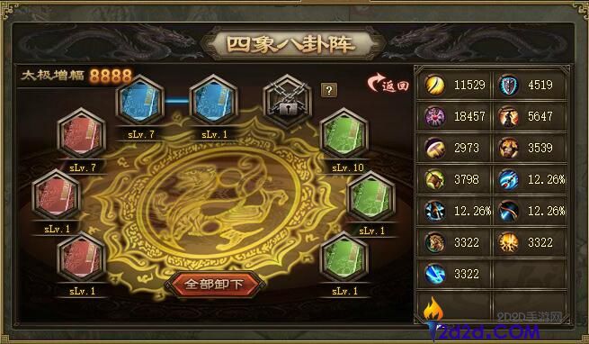 攻城掠地八卦阵有什么用