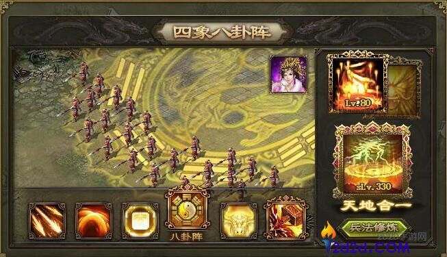 攻城掠地八卦阵有什么用