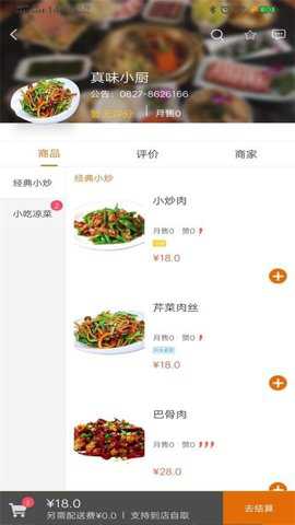 巴中生活破解版下载