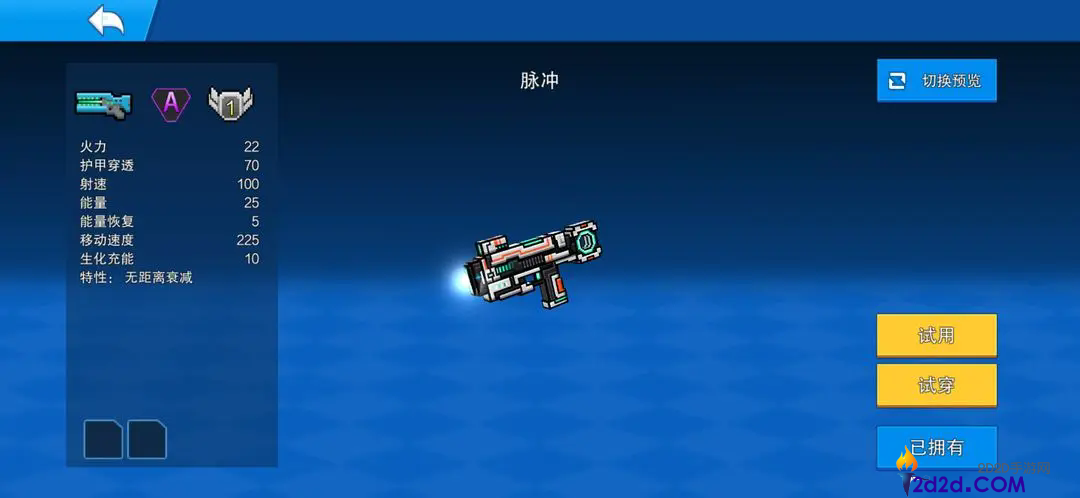 像素射击脉冲怎么样