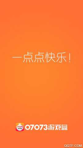 07073游戏盒下载
