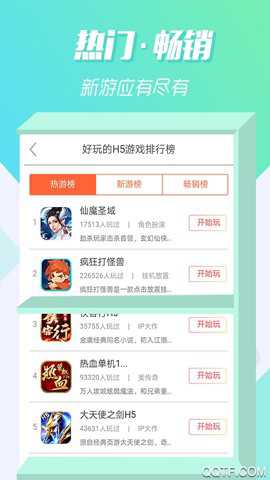 07073游戏盒下载