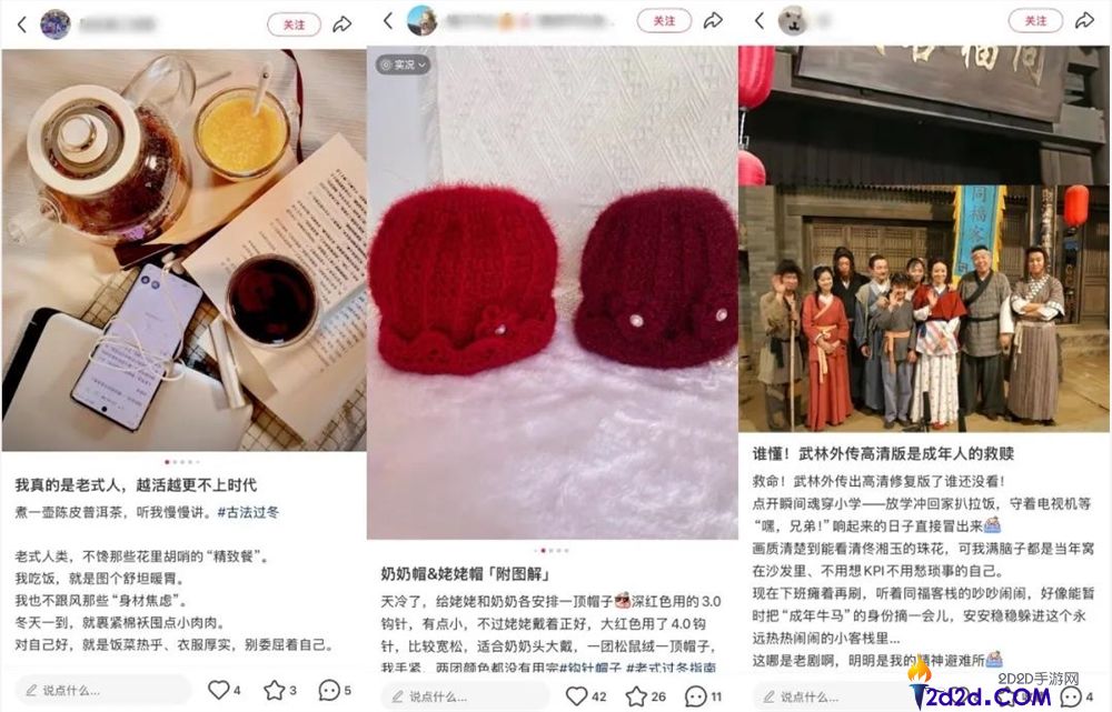 小红书上,“老式人类”成新潮