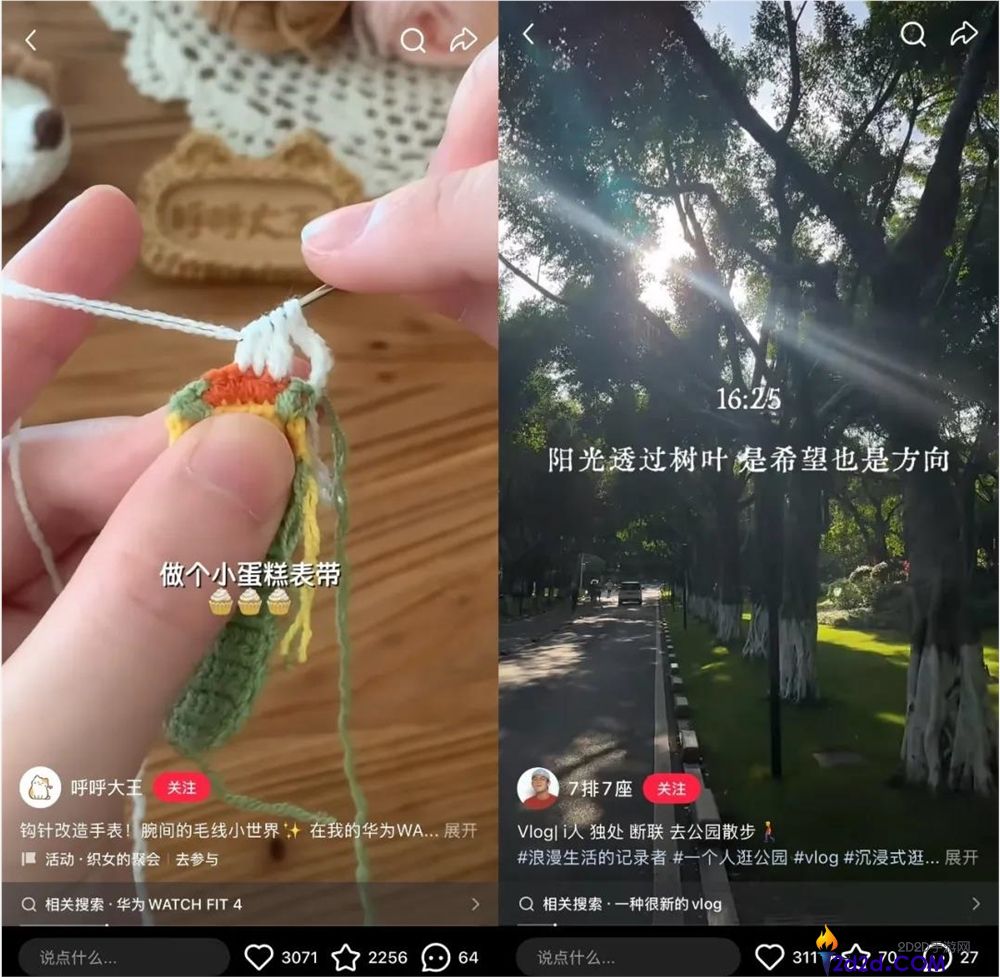 小红书上,“老式人类”成新潮