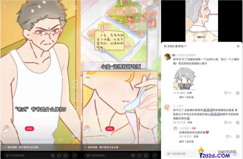 小红书上,“老式人类”成新潮