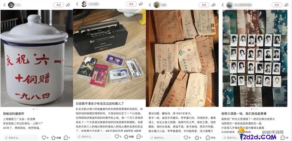 小红书上,“老式人类”成新潮