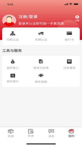 56联盟车主官方下载