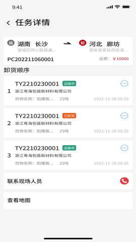 56联盟车主官方下载