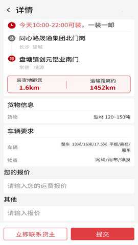 56联盟车主官方下载