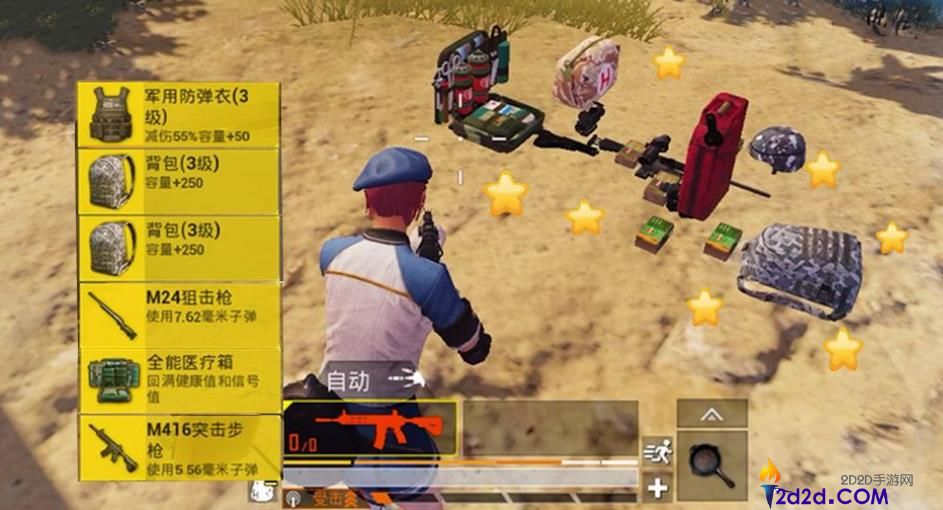 绝地求生哪些地方比较肥