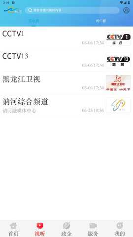 云端讷谟尔客户端下载