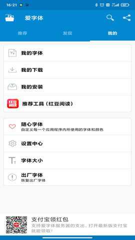 ifont爱字体官方下载