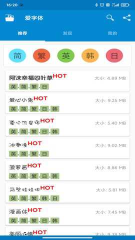 ifont爱字体官方下载