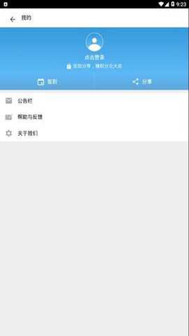 中山公交最新版下载