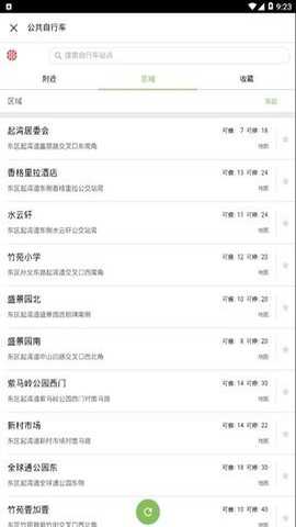 中山公交最新版下载