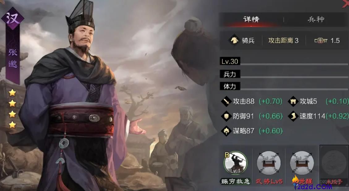 率土之滨张邈值得培养吗