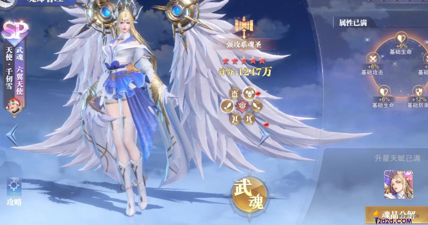 斗罗大陆魂师对决手游千仞雪怎么样