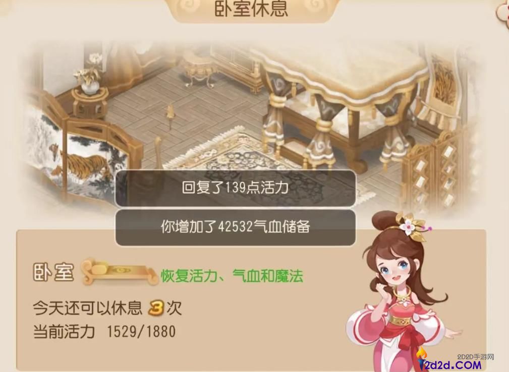 梦幻西游家园有什么用