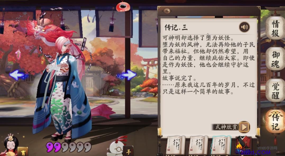 阴阳师苍风一目连值得养吗