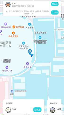 爱定位AI版下载