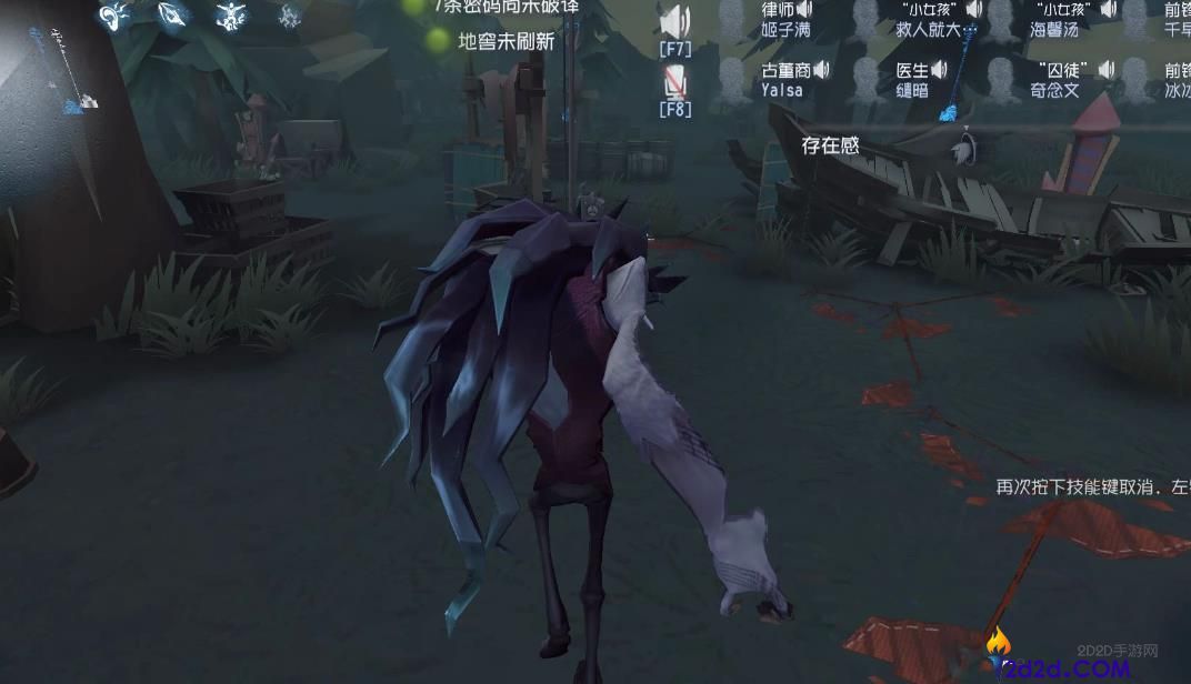 第五人格噩梦技能怎么用