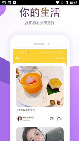 同城聊吧交友最新版下载