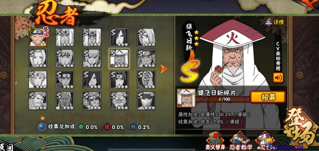 火影忍者手游怎么得s级忍者