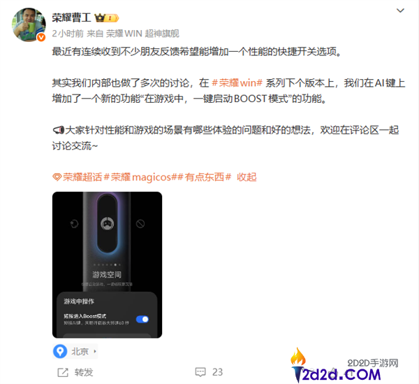 光荣WIN系列AI键将晋级,新增“一键启动BOOST形式”