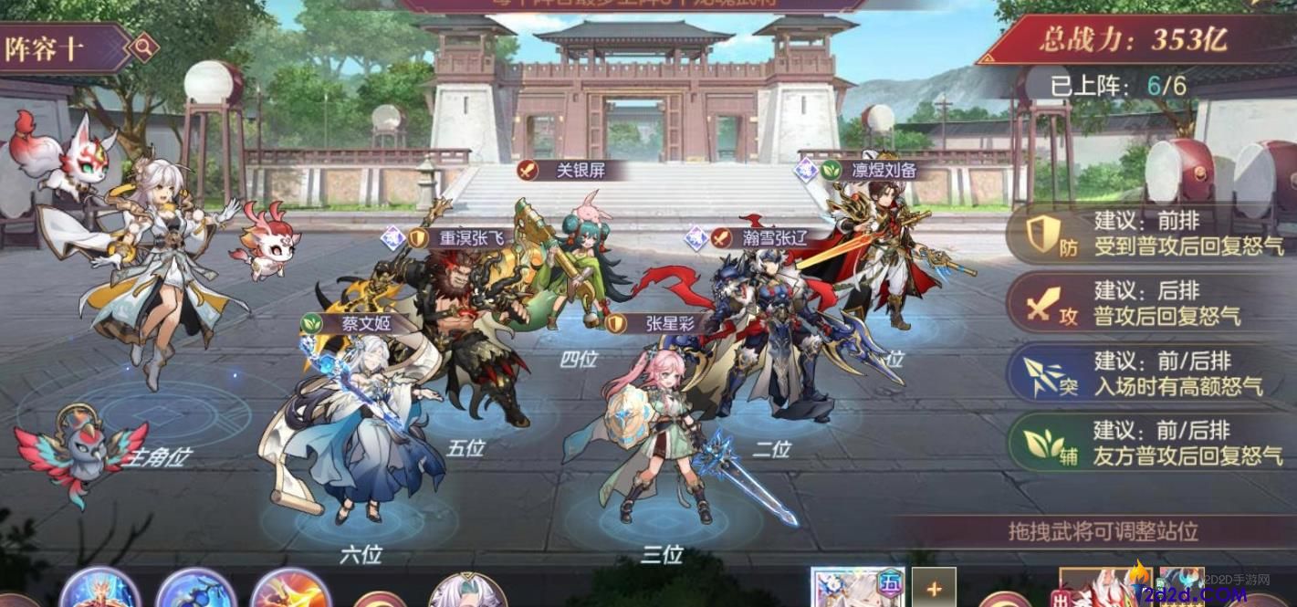 三国志幻想大陆凛煜刘备技能怎么样